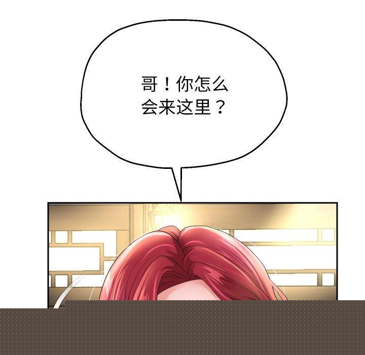 《重生之长枪无敌》漫画 第50話
