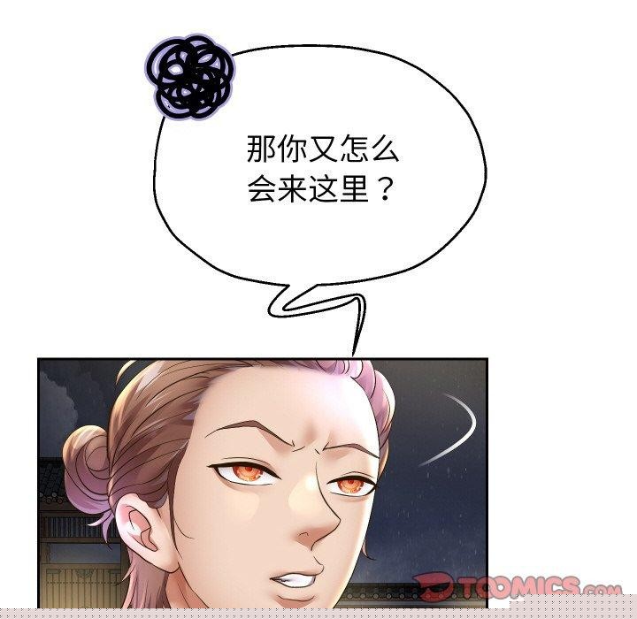 《重生之长枪无敌》漫画 第50話