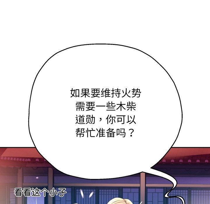 《重生之长枪无敌》漫画 第50話