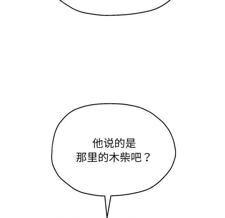 《重生之长枪无敌》漫画 第50話