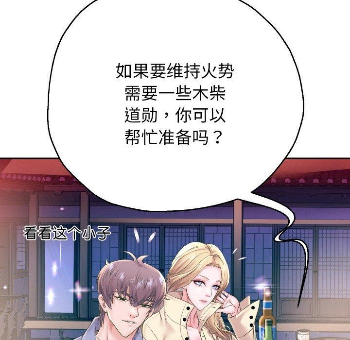 《重生之长枪无敌》漫画 第51話