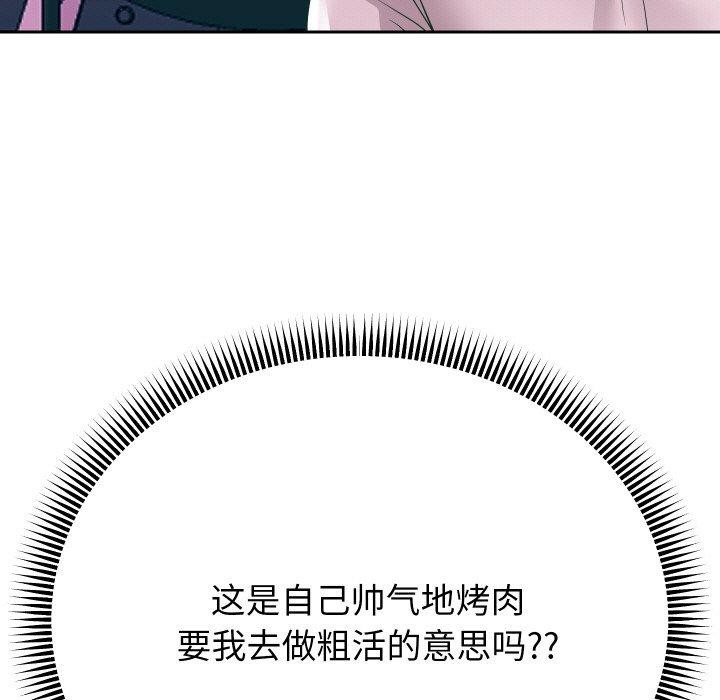 《重生之长枪无敌》漫画 第51話