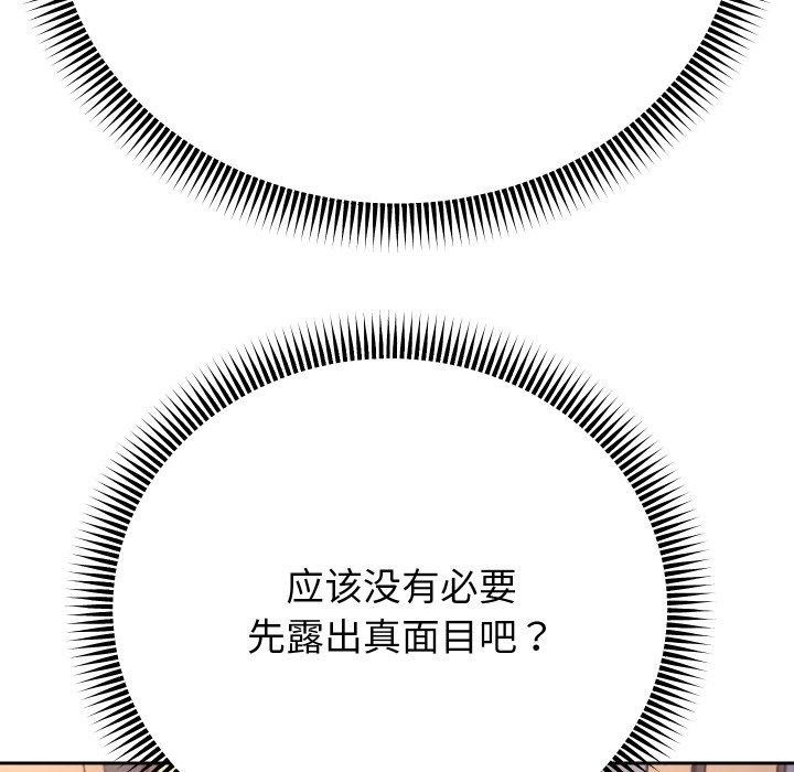 《重生之长枪无敌》漫画 第51話