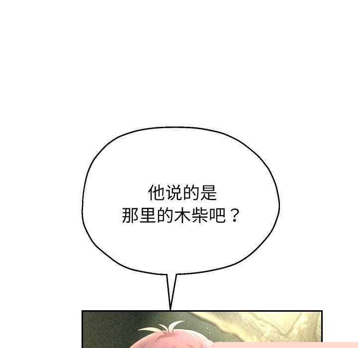 《重生之长枪无敌》漫画 第51話