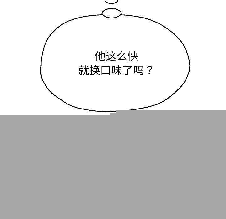 《重生之长枪无敌》漫画 第51話