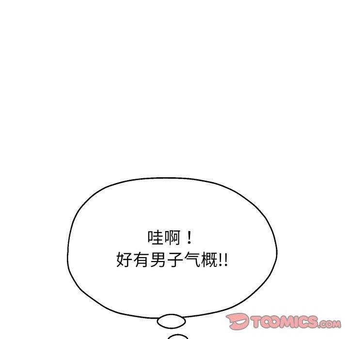 《重生之长枪无敌》漫画 第51話