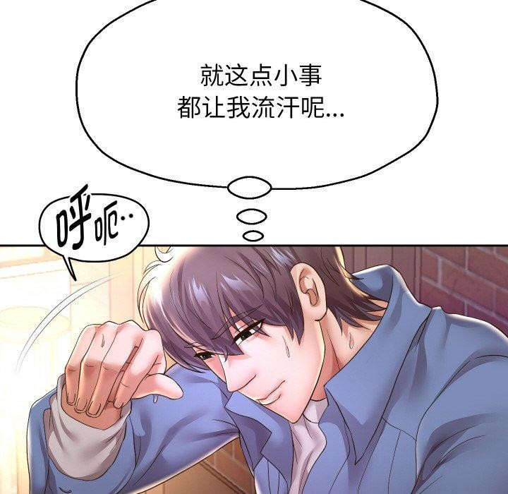 《重生之长枪无敌》漫画 第51話
