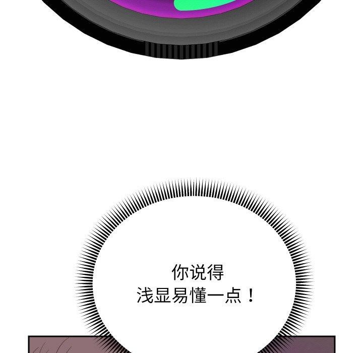 《重生之长枪无敌》漫画 第51話