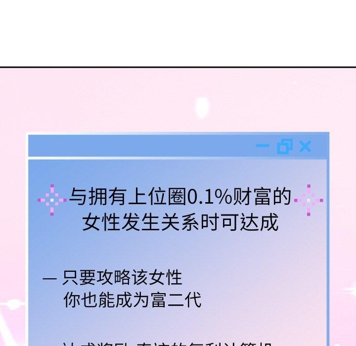 《重生之长枪无敌》漫画 第51話
