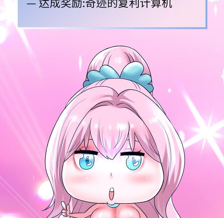 《重生之长枪无敌》漫画 第51話