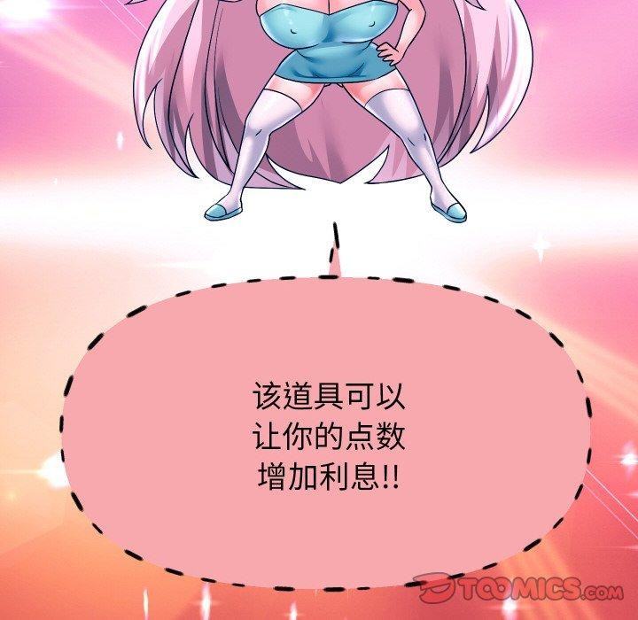 《重生之长枪无敌》漫画 第51話