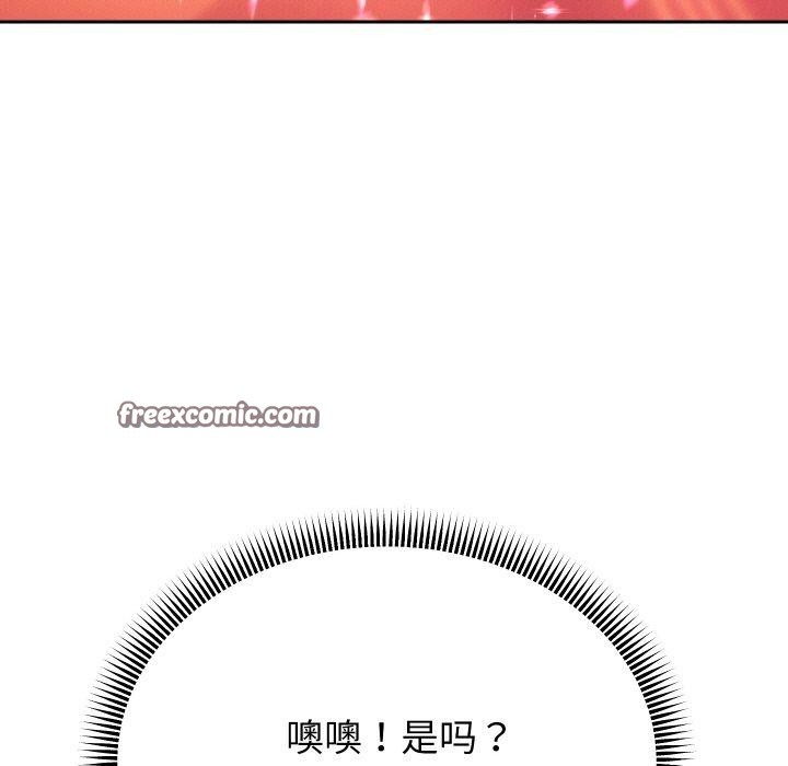 《重生之长枪无敌》漫画 第51話