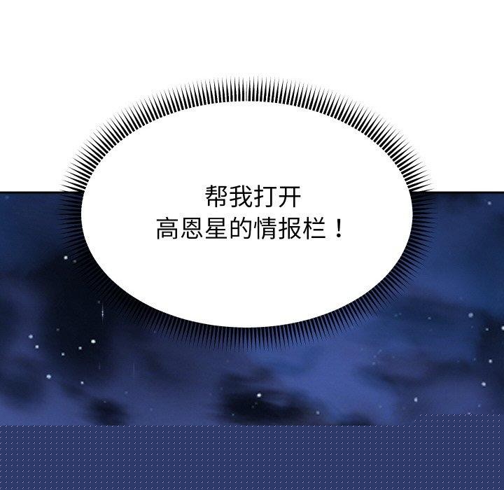 《重生之长枪无敌》漫画 第51話