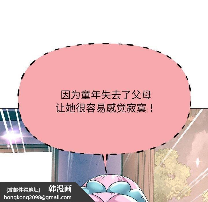 《重生之长枪无敌》漫画 第51話