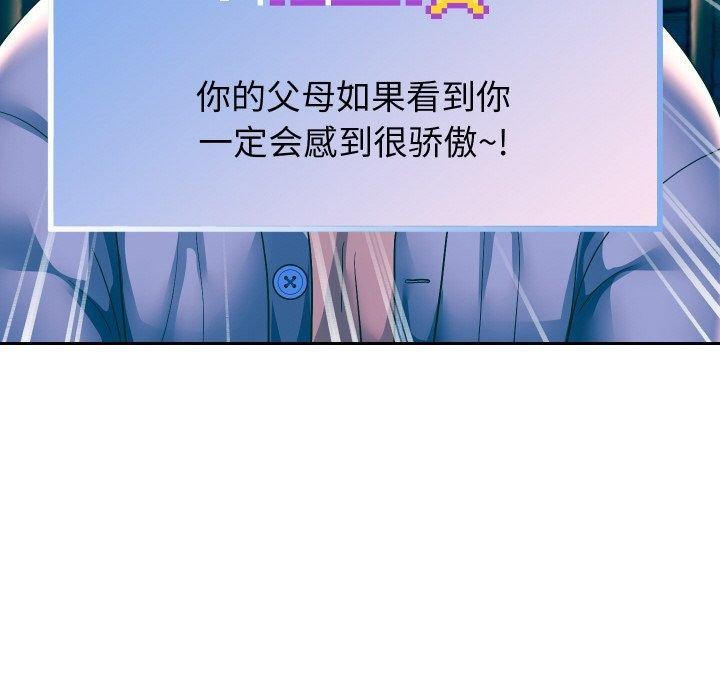 《重生之长枪无敌》漫画 第51話