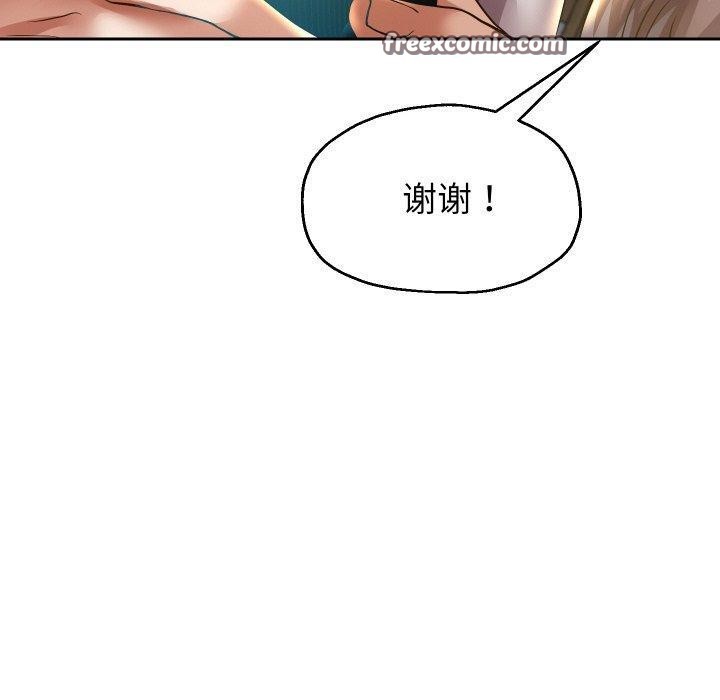《重生之长枪无敌》漫画 第51話
