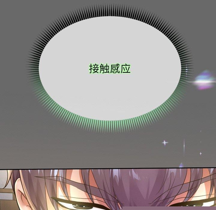 《重生之长枪无敌》漫画 第51話