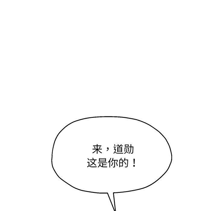 《重生之长枪无敌》漫画 第51話
