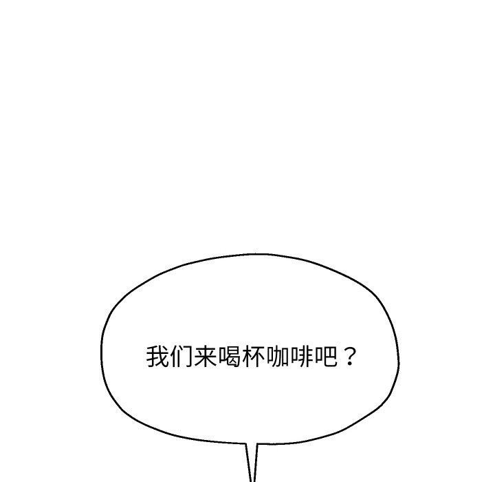 《重生之长枪无敌》漫画 第51話