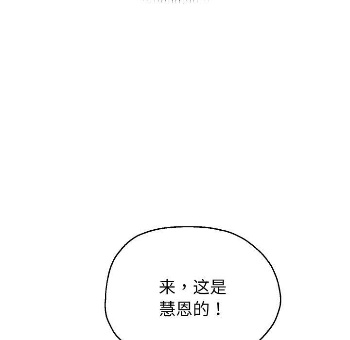 《重生之长枪无敌》漫画 第51話