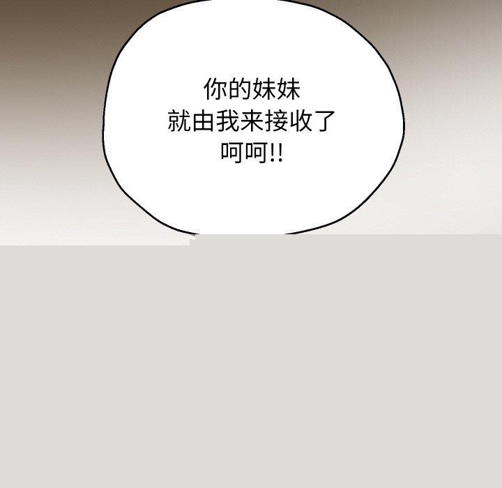 《重生之长枪无敌》漫画 第51話