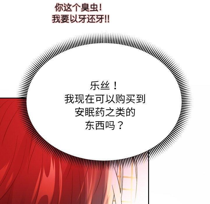 《重生之长枪无敌》漫画 第51話