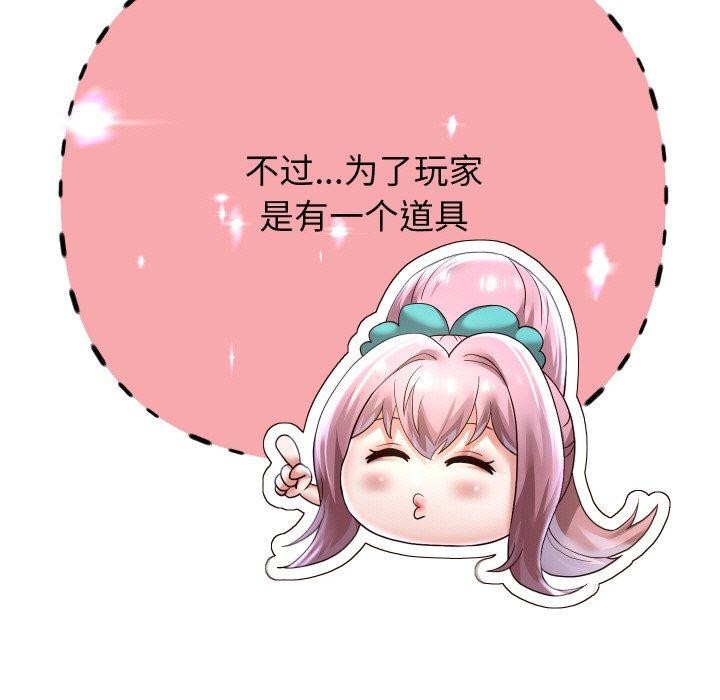 《重生之长枪无敌》漫画 第51話