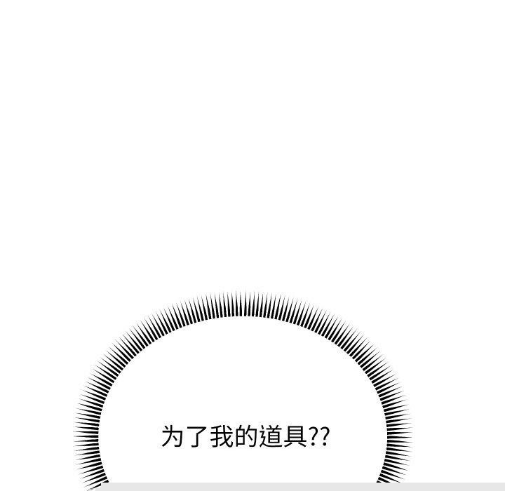 《重生之长枪无敌》漫画 第51話