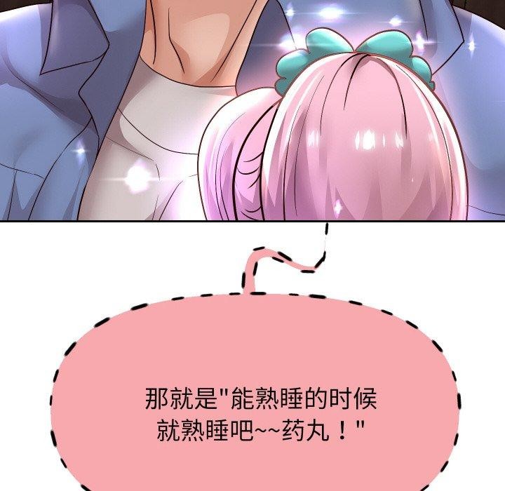 《重生之长枪无敌》漫画 第51話