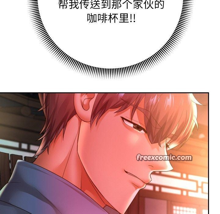 《重生之长枪无敌》漫画 第51話