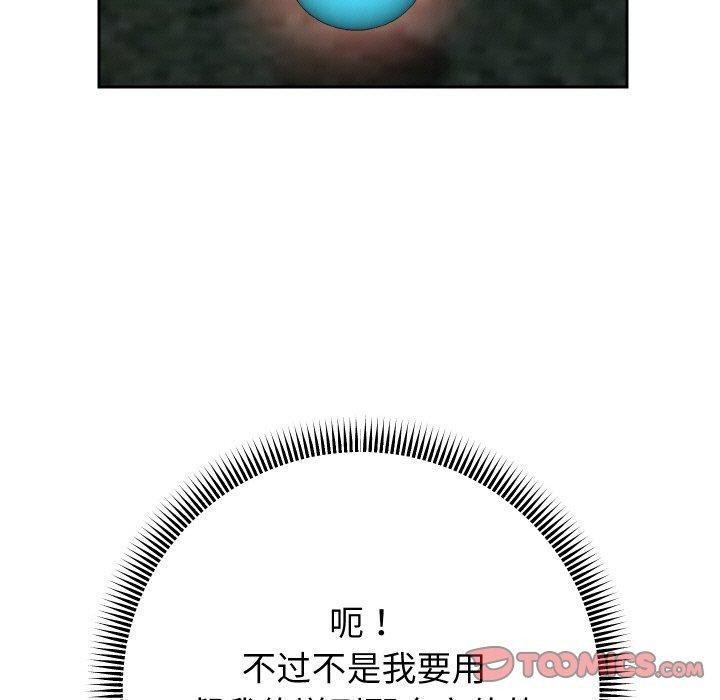 《重生之长枪无敌》漫画 第51話