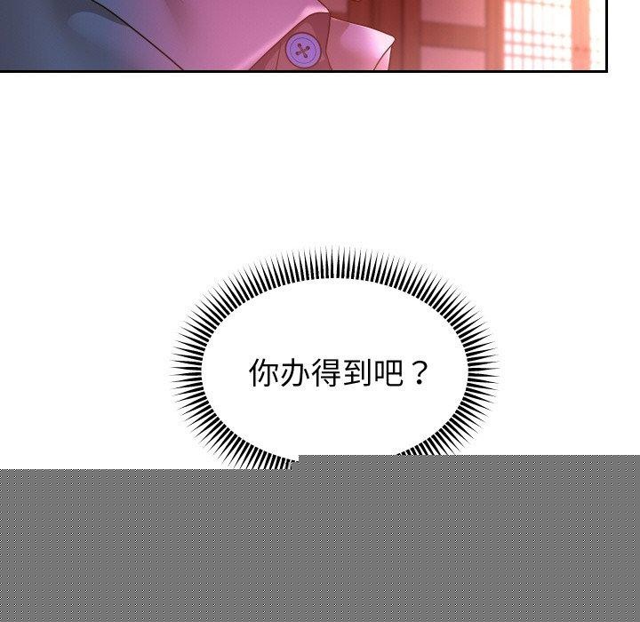 《重生之长枪无敌》漫画 第51話