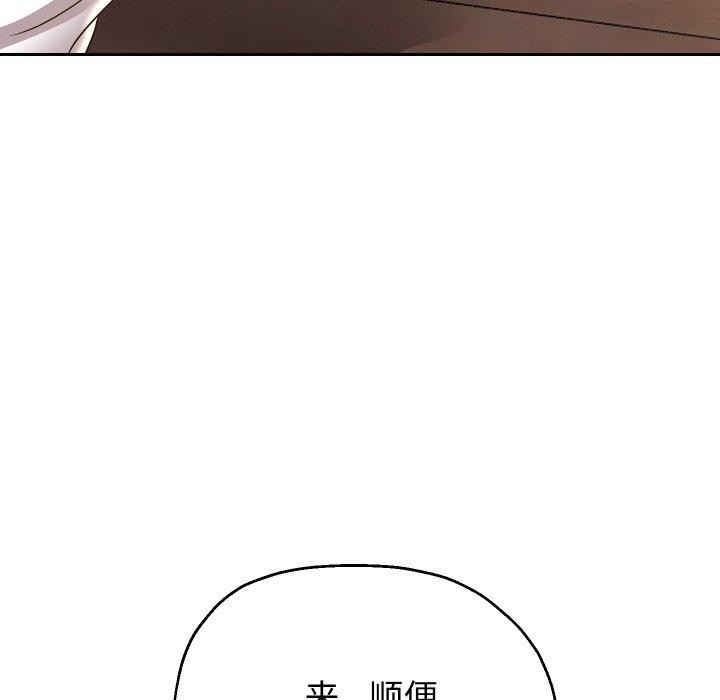 《重生之长枪无敌》漫画 第51話