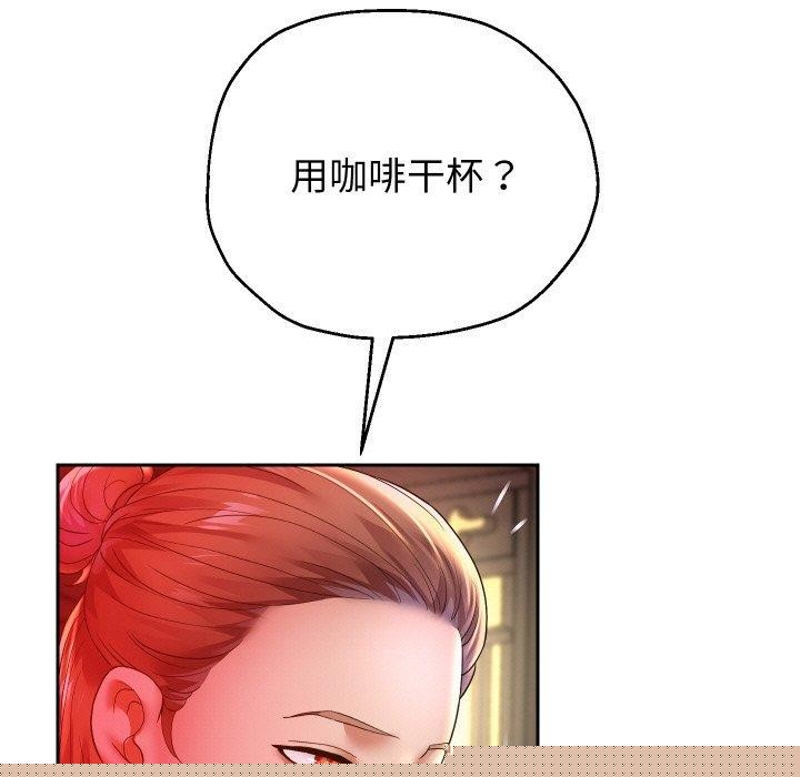 《重生之长枪无敌》漫画 第51話