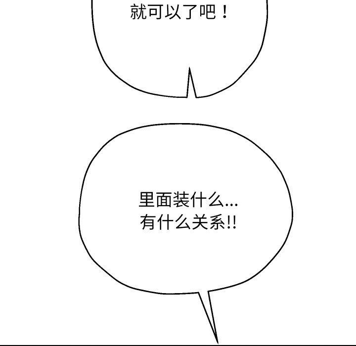 《重生之长枪无敌》漫画 第51話