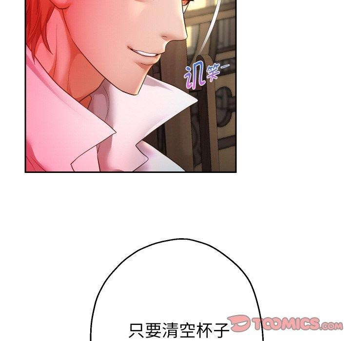 《重生之长枪无敌》漫画 第51話