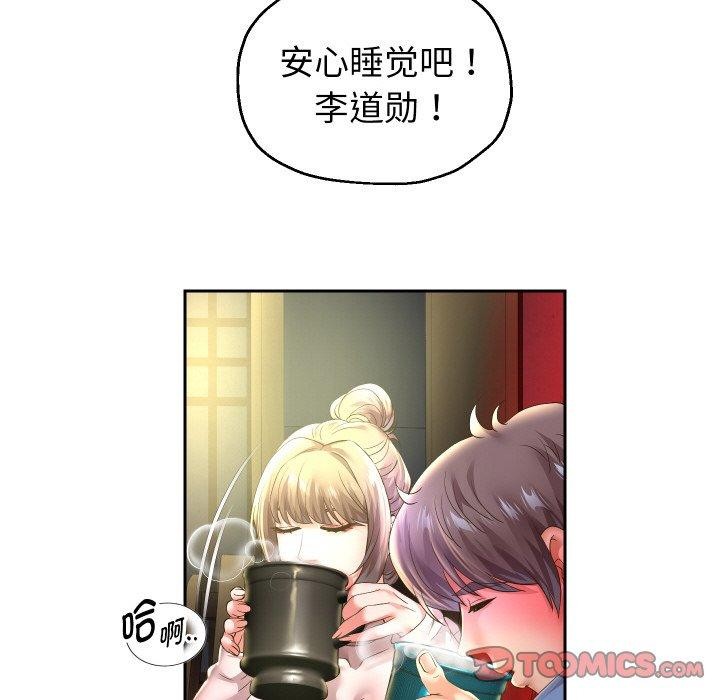 《重生之长枪无敌》漫画 第51話