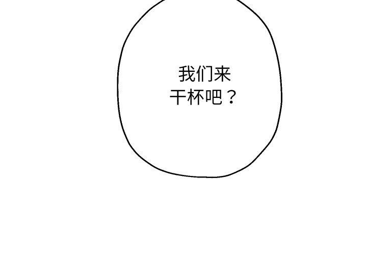 《重生之长枪无敌》漫画 第52話
