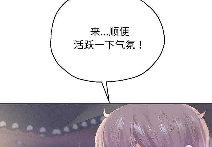 《重生之长枪无敌》漫画 第52話