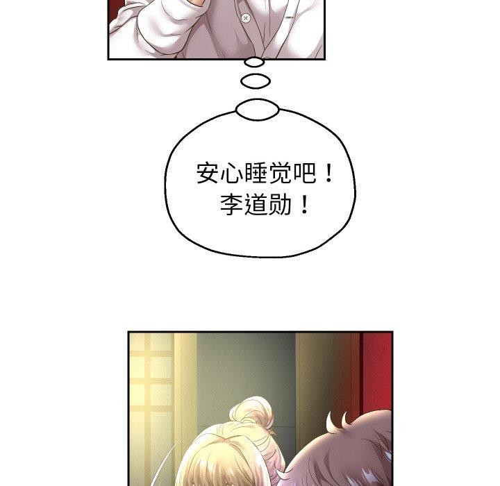 《重生之长枪无敌》漫画 第52話