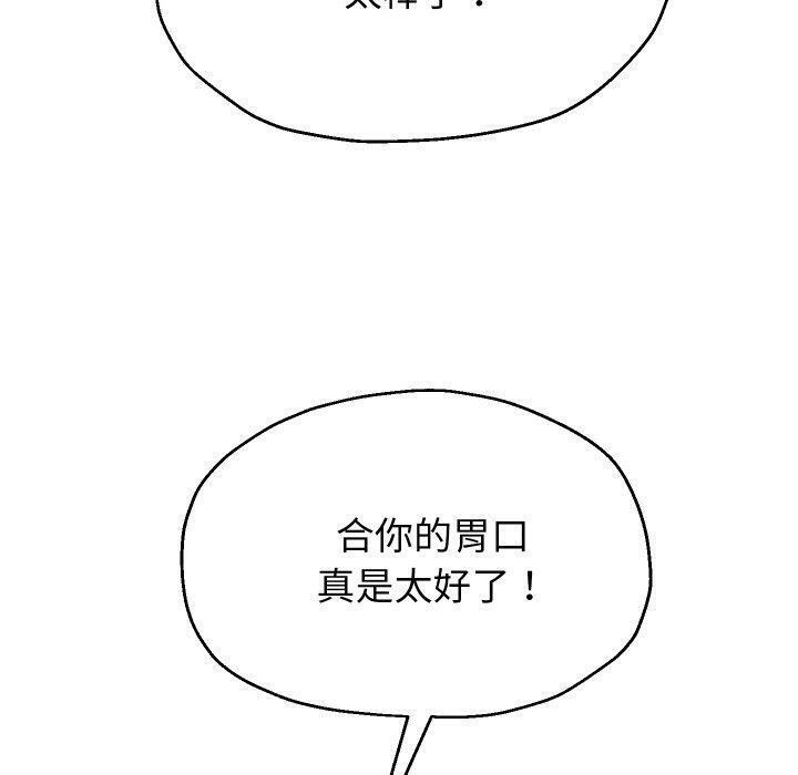 《重生之长枪无敌》漫画 第52話