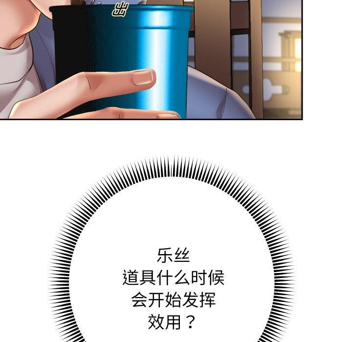 《重生之长枪无敌》漫画 第52話