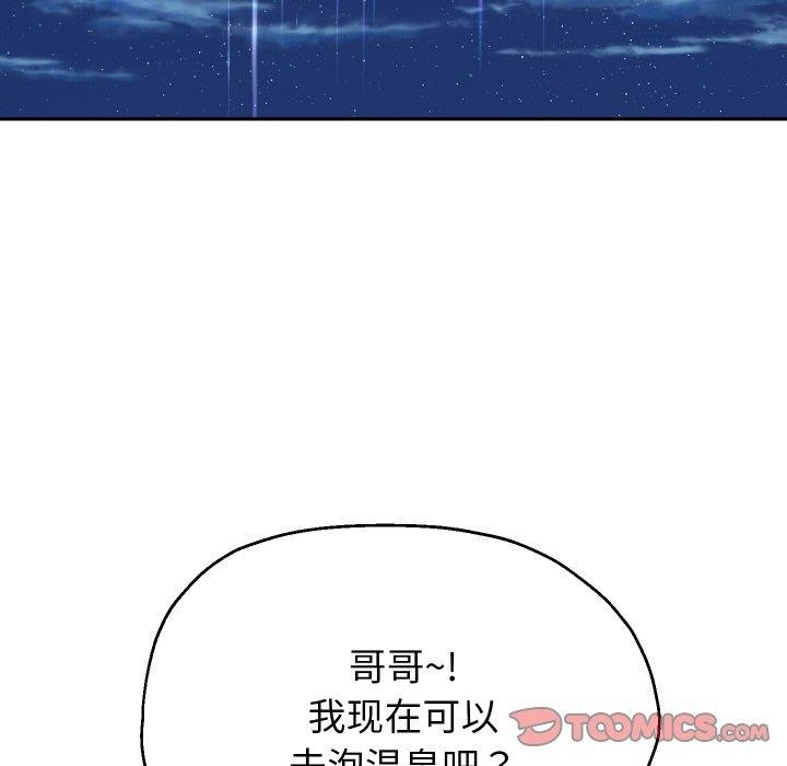 《重生之长枪无敌》漫画 第52話