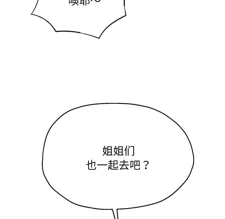 《重生之长枪无敌》漫画 第52話