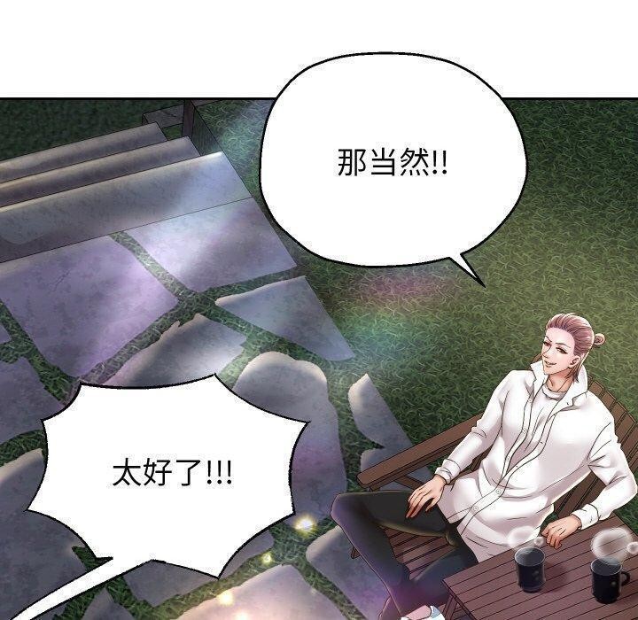 《重生之长枪无敌》漫画 第52話