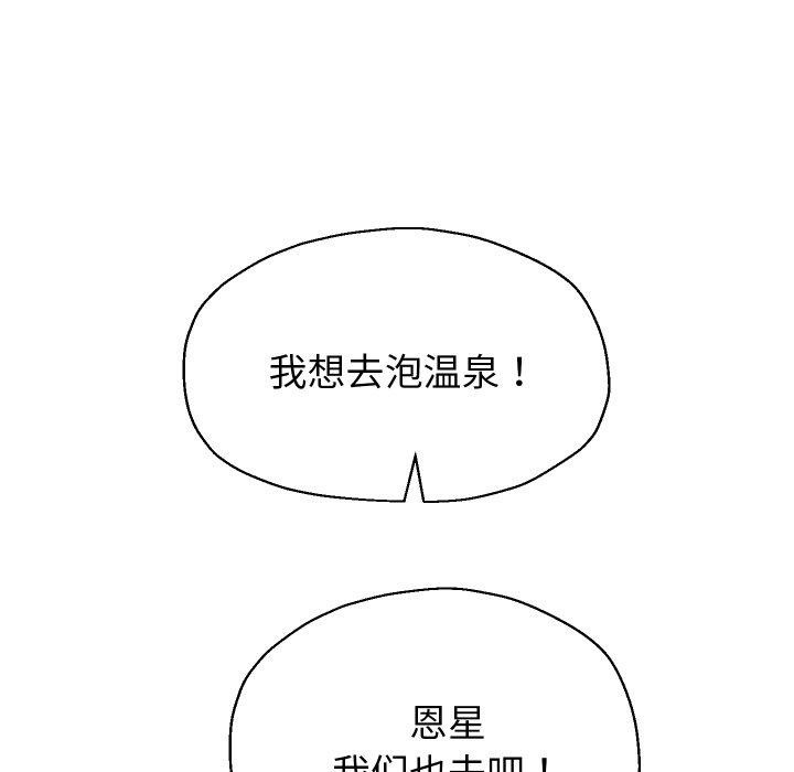 《重生之长枪无敌》漫画 第52話