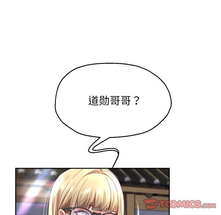 《重生之长枪无敌》漫画 第52話