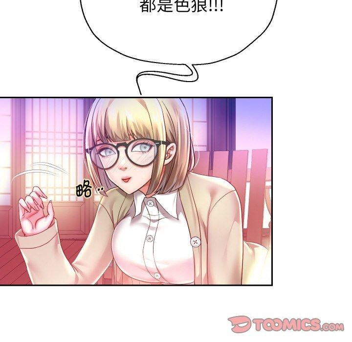 《重生之长枪无敌》漫画 第52話