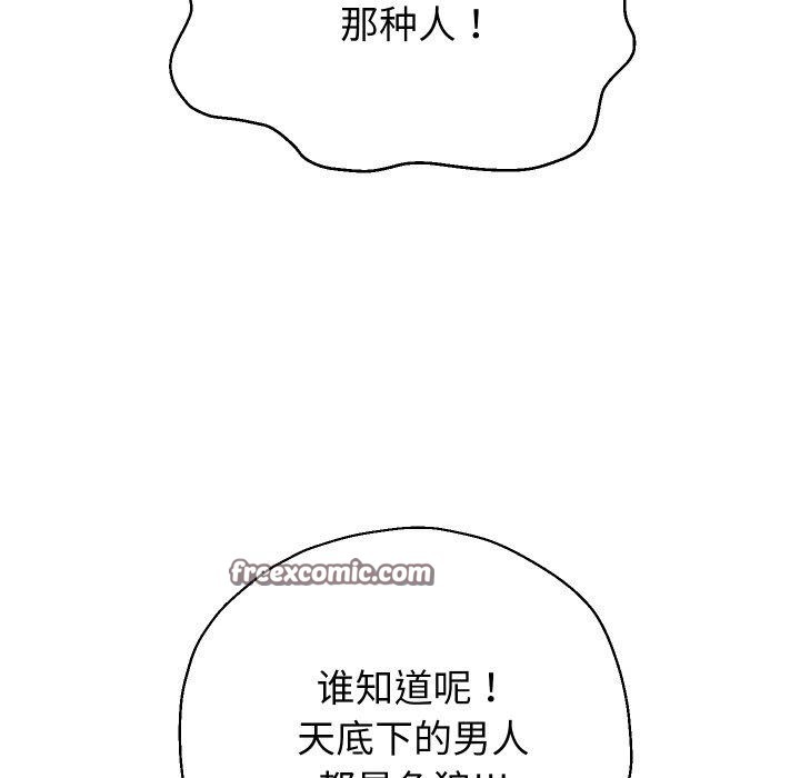 《重生之长枪无敌》漫画 第52話