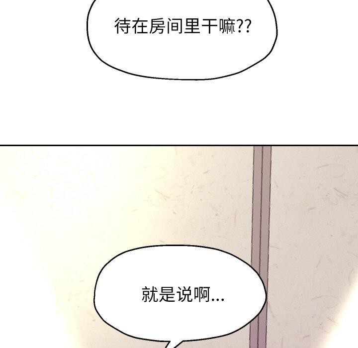 《重生之长枪无敌》漫画 第52話